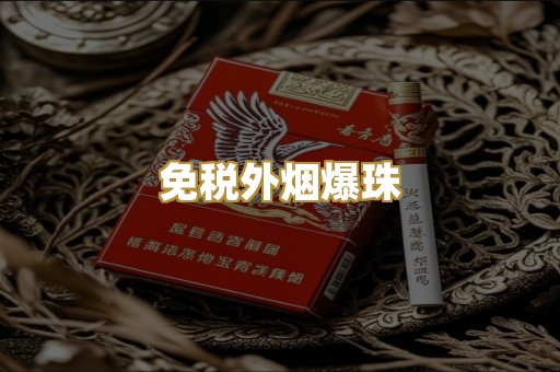 越南代工香烟